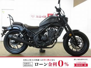 REBEL 250 S Edition（レブル250）／ABS／OVER製サイレンサー／ディアブロタンクカバー／シーシーバー装備！!