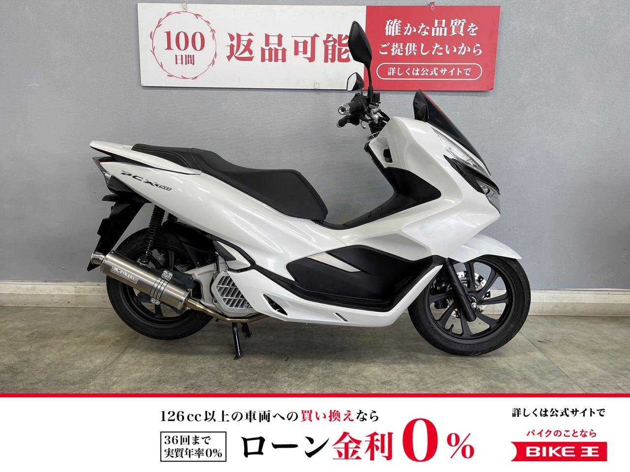 PCX150-3 シャープで精悍なスタイリングは150ccでも健在！スマートキー採用でよりスタイリッシュに☆！!