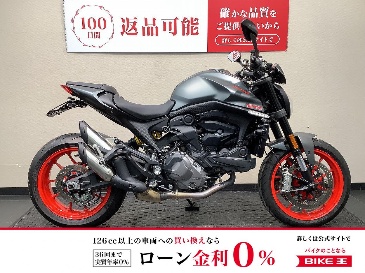 Monster +　モンスター９３７＋！!