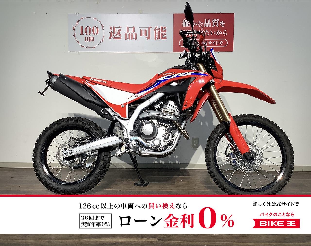 ＣＲＦ２５０Ｌ＜ｓ＞　★２０２３年モデル／ＳＰ忠男ＰＯＷＥＲＢＯＸパイプ／ＺＥＴＡハンドガード／ＥＮＤＵＲＡＮＣＥスキッドガード／フェンダーレス／ＵＳＢタイプＣポート！!