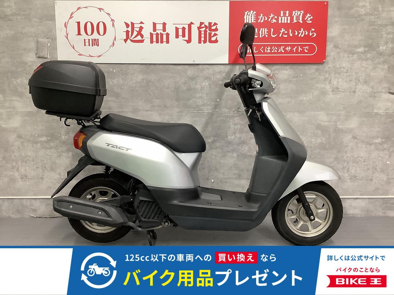 TACT　リアボックス！!