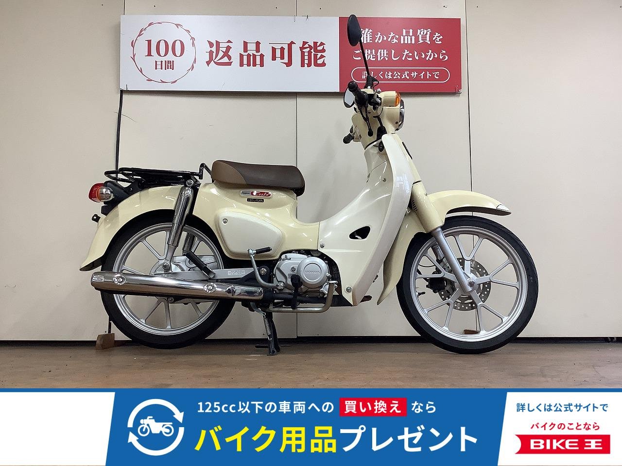 スーパーカブ110　USB！!