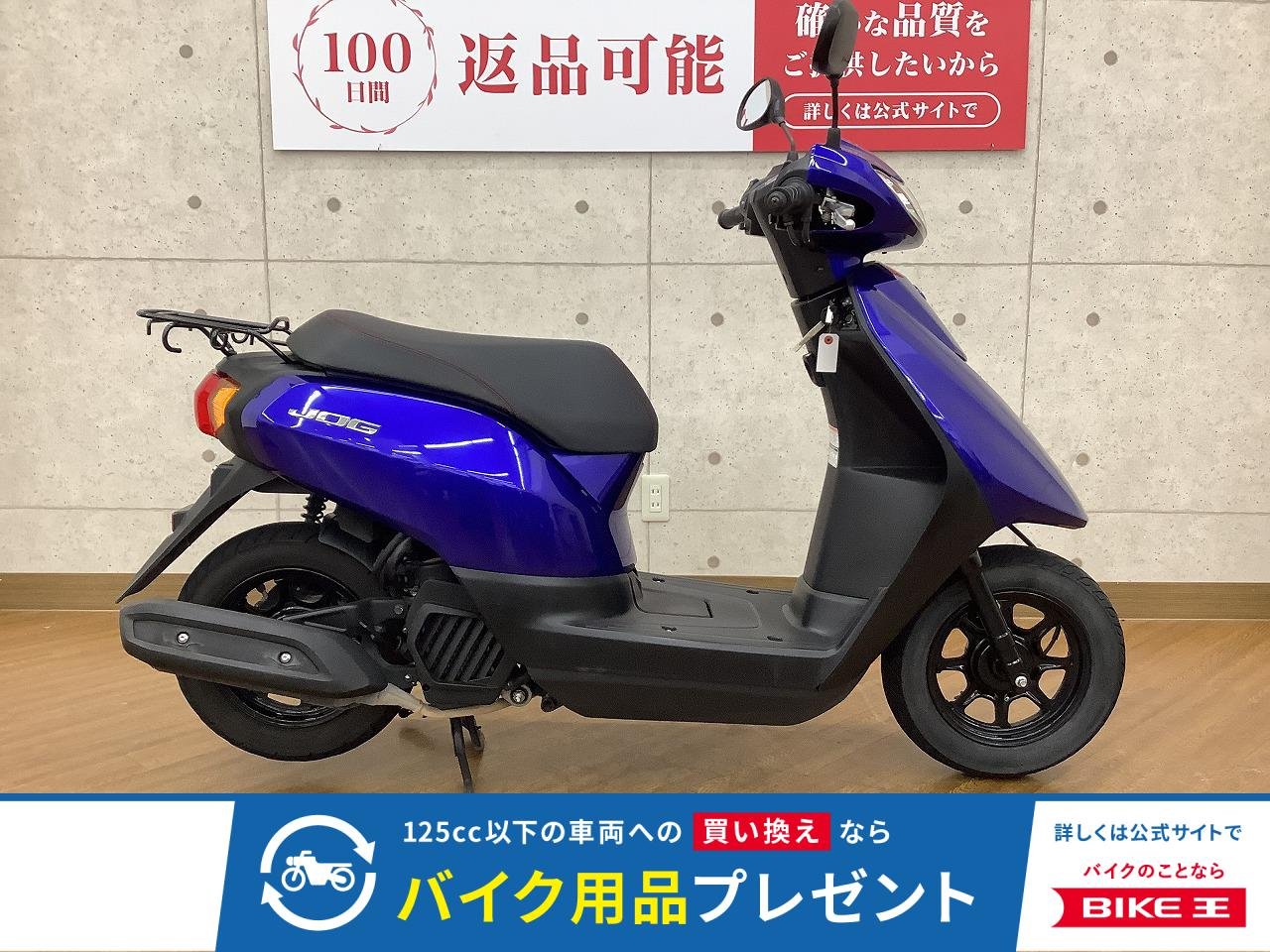 JOG　2018年モデル　！!