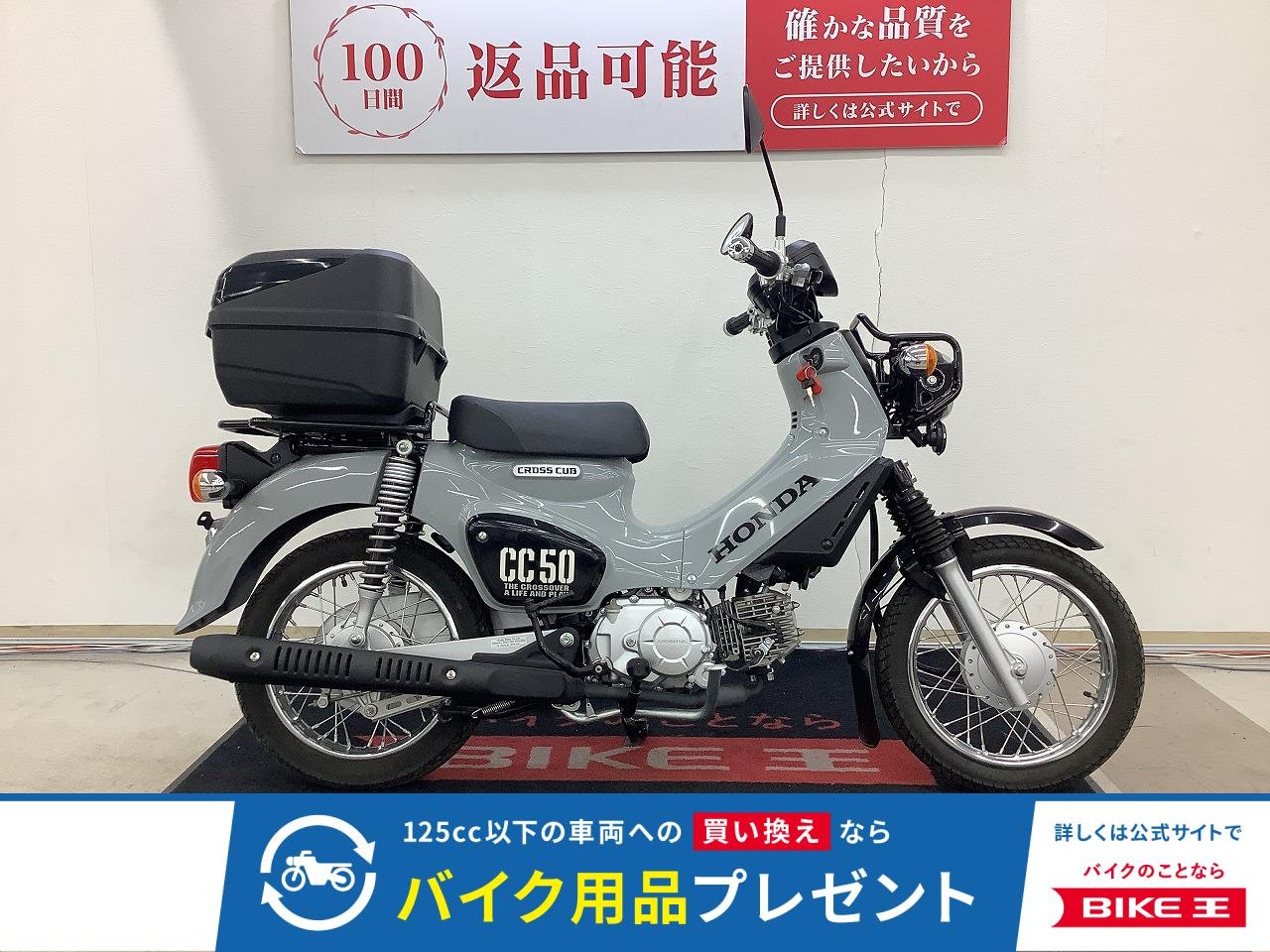 クロスカブ５０　ＧＩＶＩ製トップボックス装備！!