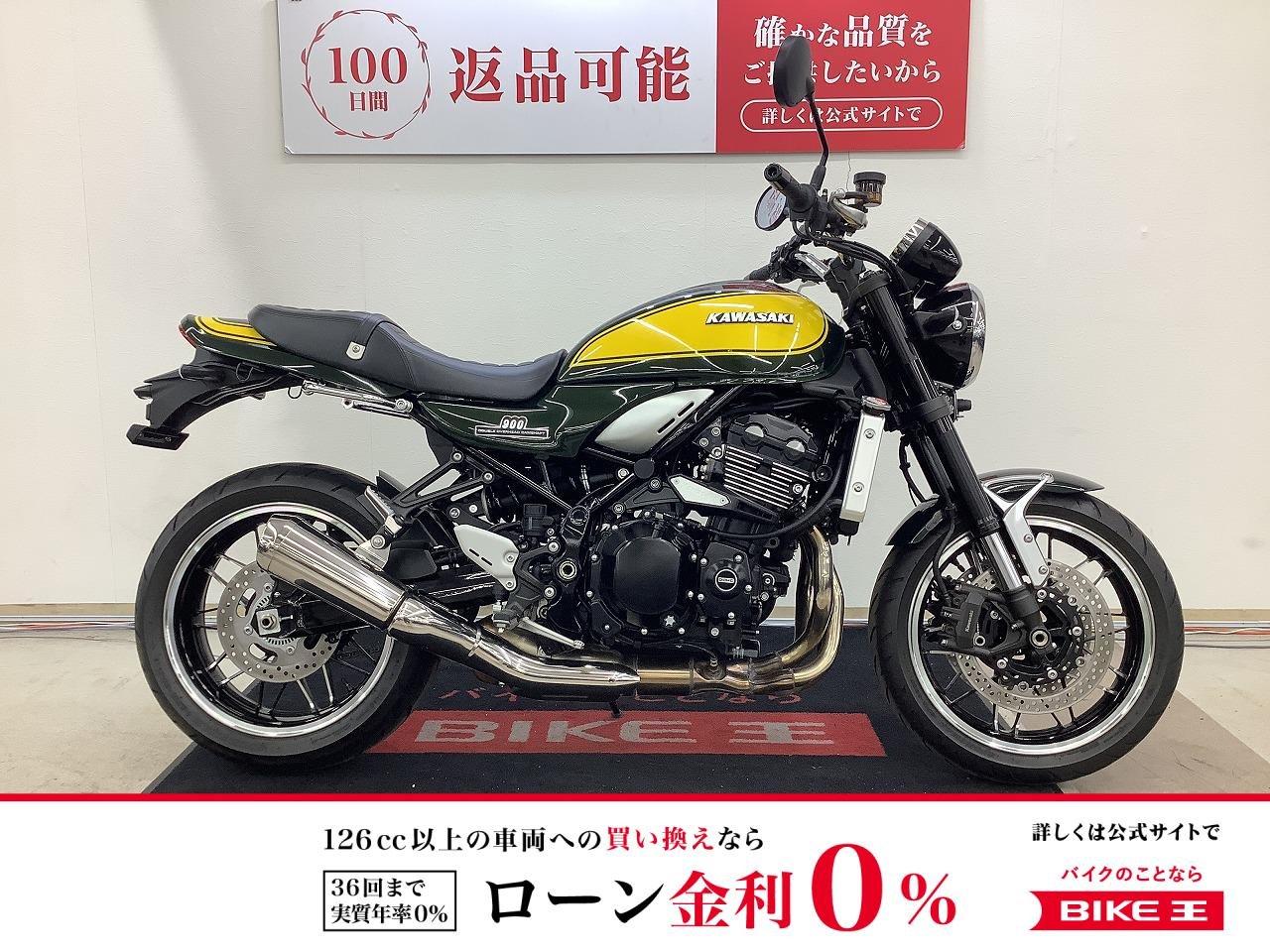 Ｚ９００ＲＳ　イエローボールエディション　！!