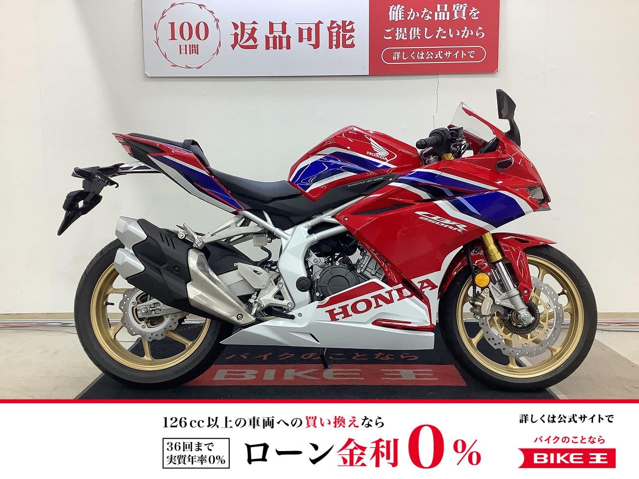 【残価据置　対象】ＣＢＲ２５０ＲＲ　未使用車・未登録車！!