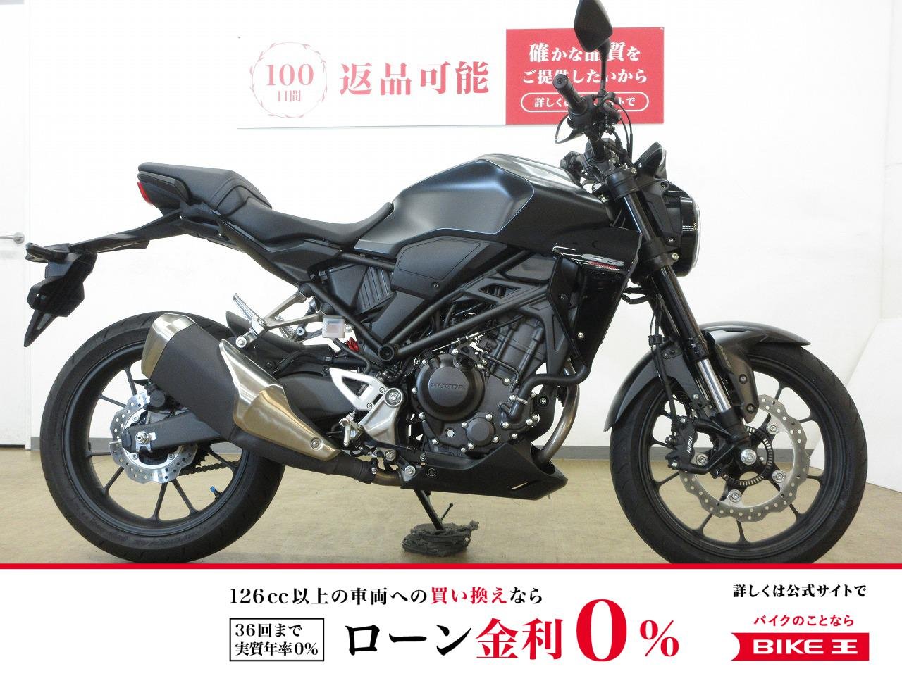 CB250R／ABS／MC52型／インジェクションモデル／盗難アラーム装備／ヘルメットホルダー装備！!