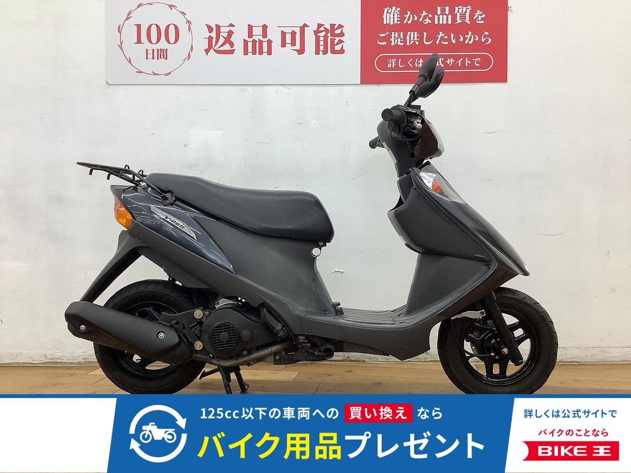 アドレスＶ１２５Ｇ　★☆2007年モデル　フロントディスクブレーキ　リアキャリア標準装備☆★！!