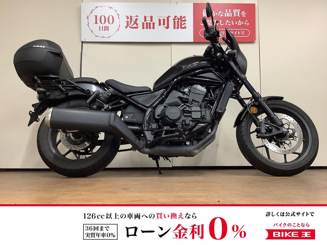 レブル1100　DCT【タイヤ前後新品交換】スクリーンカウル　トップケース　USB　防犯アラーム！!