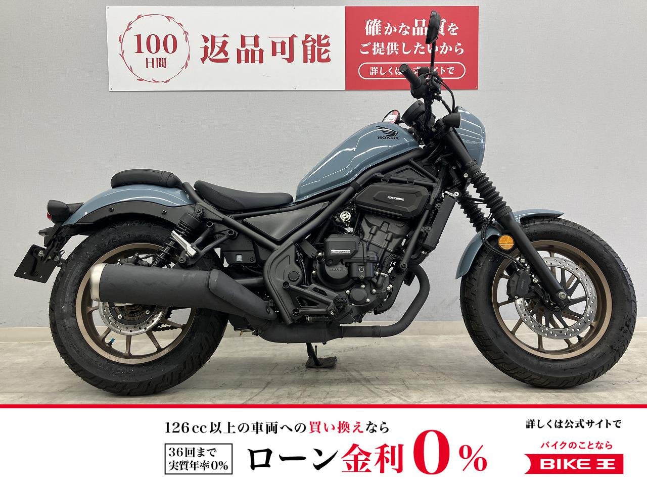 REBEL 250 E-Clutch　MC49　2025年式モデル　ビキニカウル、ポーチ付き！!