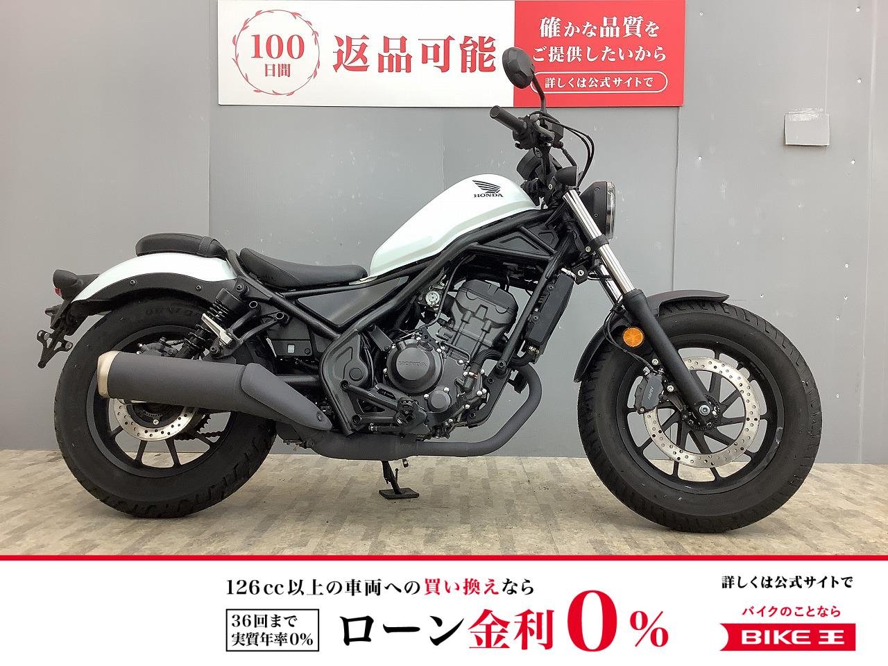 レブル250 2023年モデル・フルノーマル！!