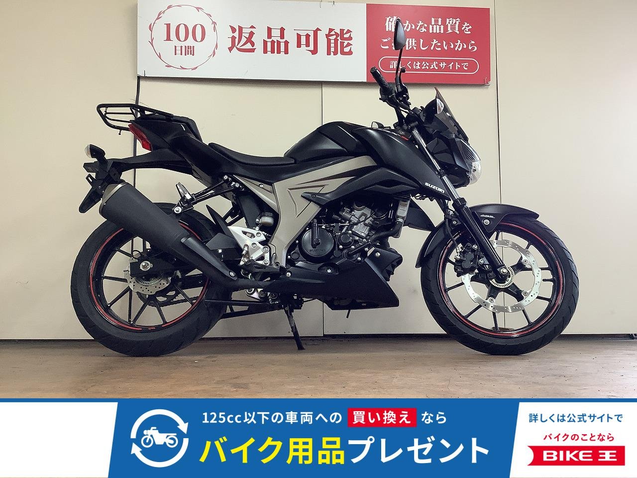 GSX-S125　USB　ヘルメットホルダー　リアキャリア　スクリーン！!