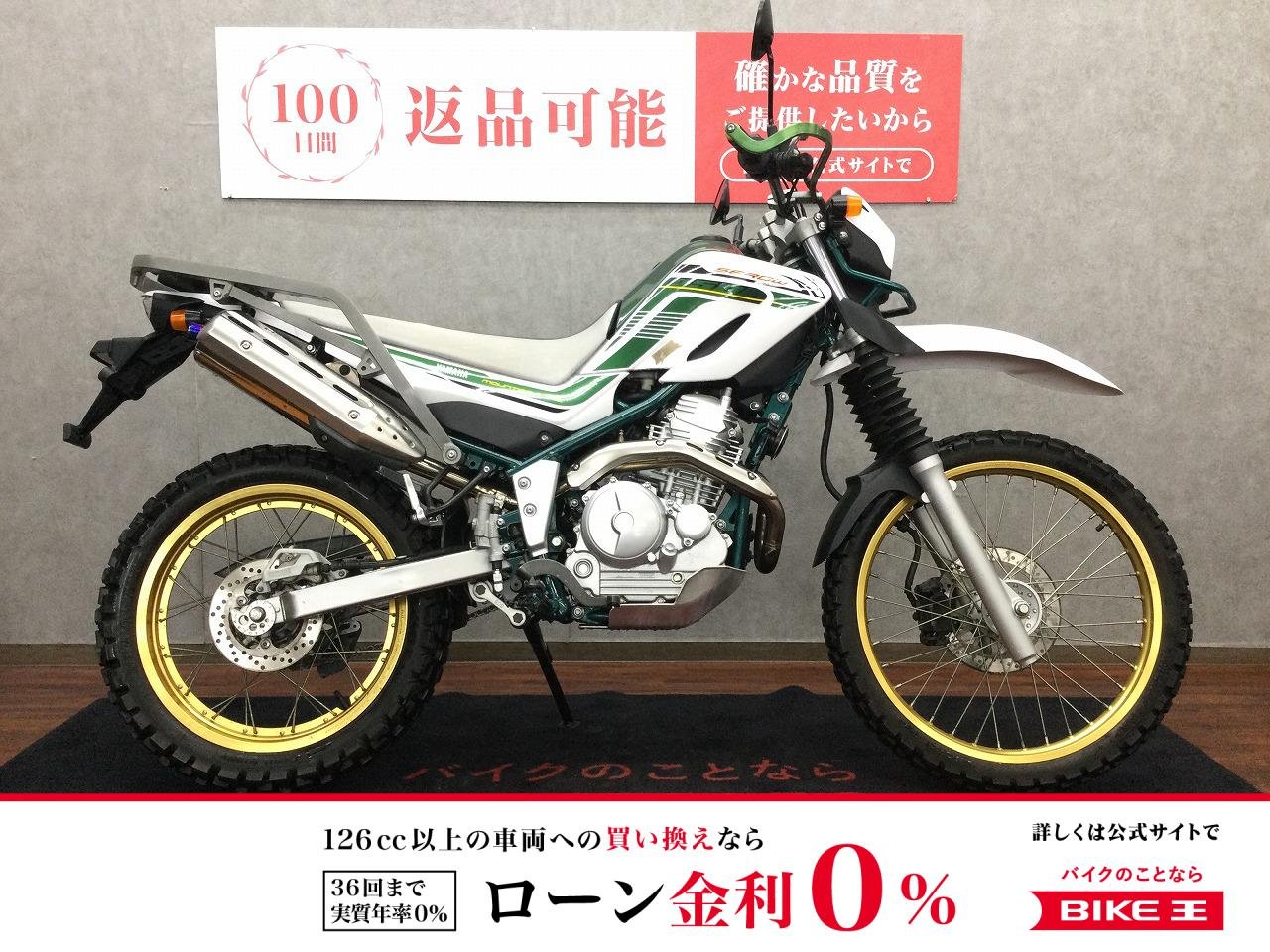  SEROW 250 FINAL EDITION【BEAMSスリップオンマフラーカスタム☆】！!
