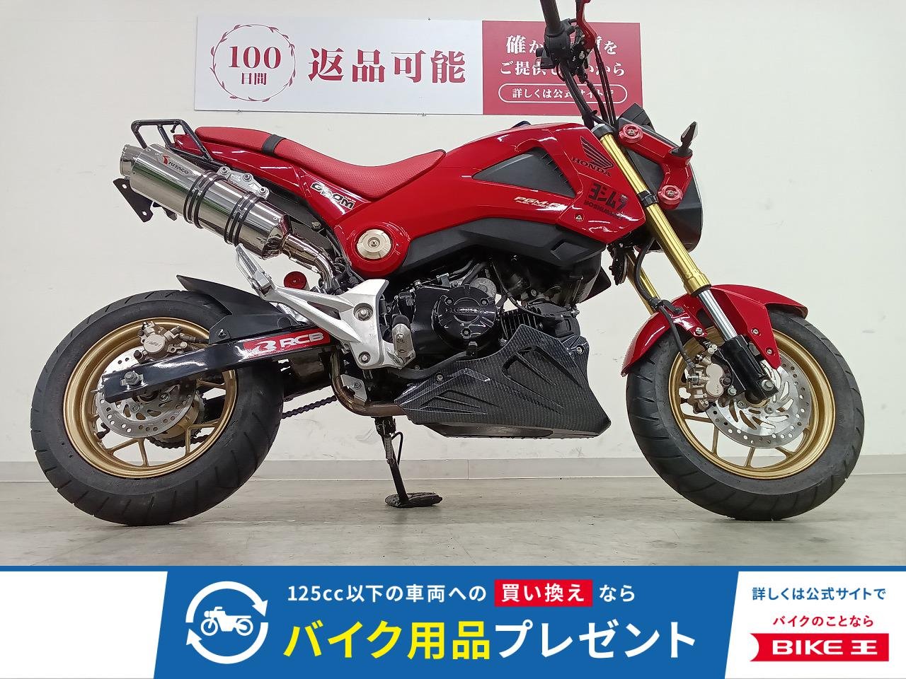  GROM　KITACO製マフラー／NAPOLEON製ミラー／RCB製サスペンション！!