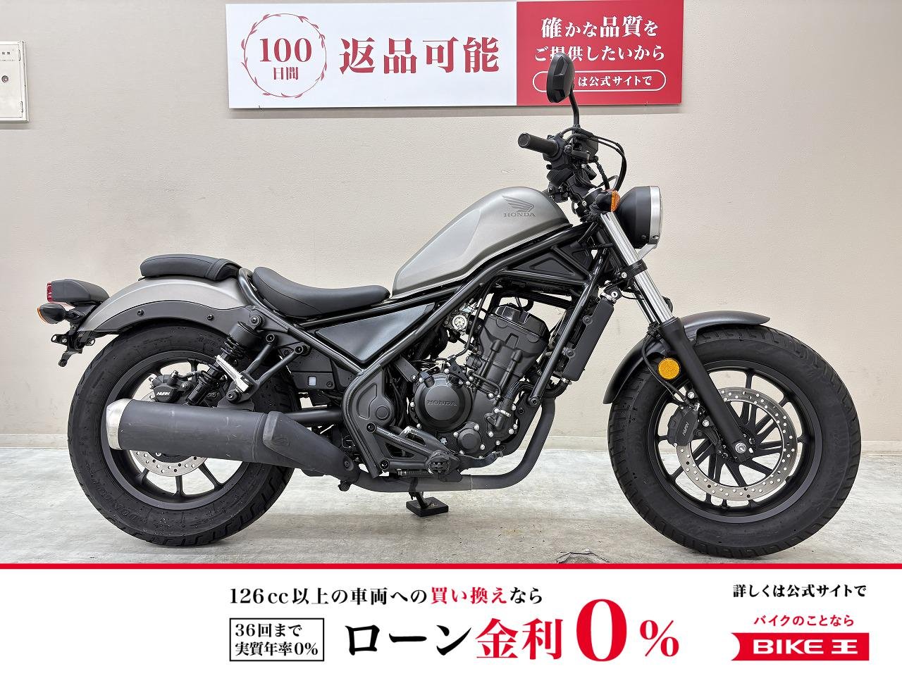 【残価据置　対象】レブル２５０　２０１９年モデル！!