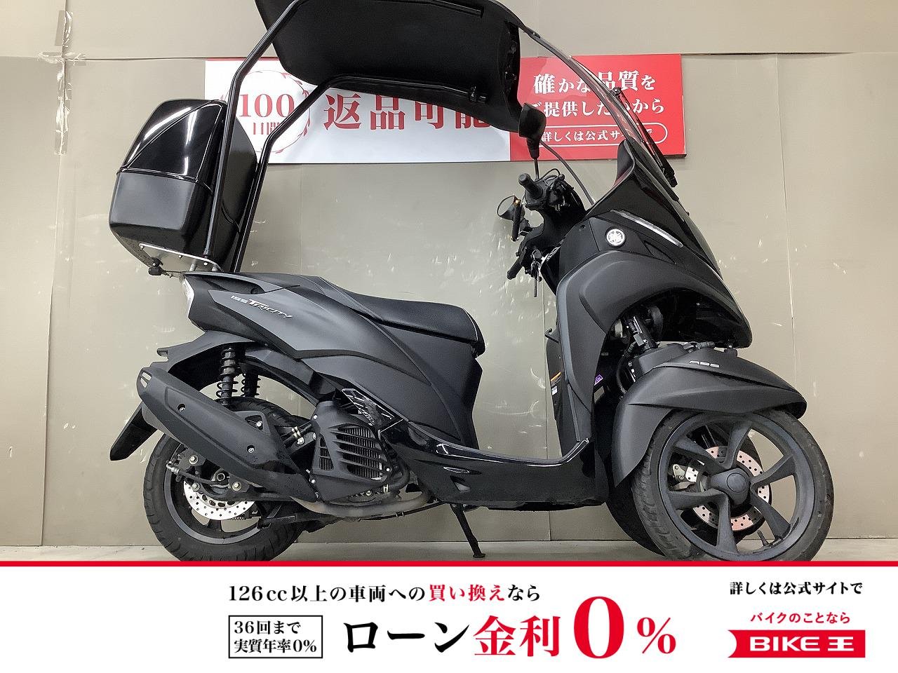 トリシティ155　ルーフ付き！　ドラレコ、リアボックス装備！！!