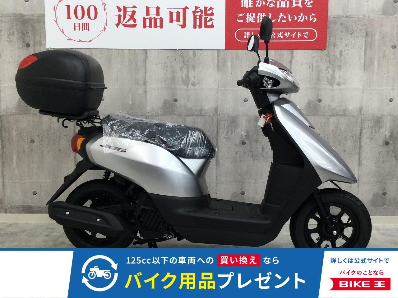  ジョグ【未使用車・トップケース装備】！!