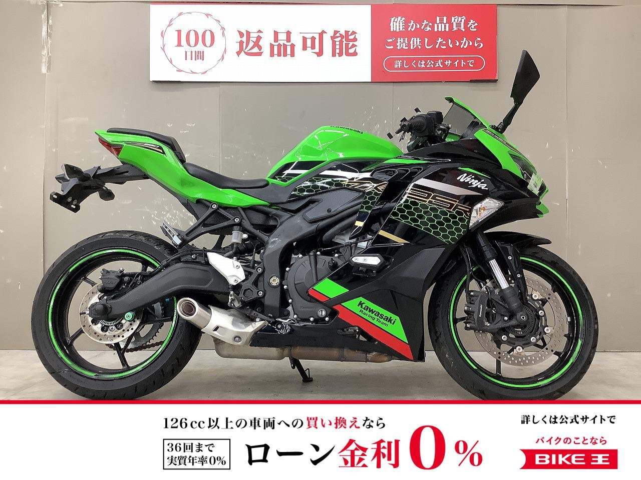Ninja ZX-25R SE　2021年モデル！！!