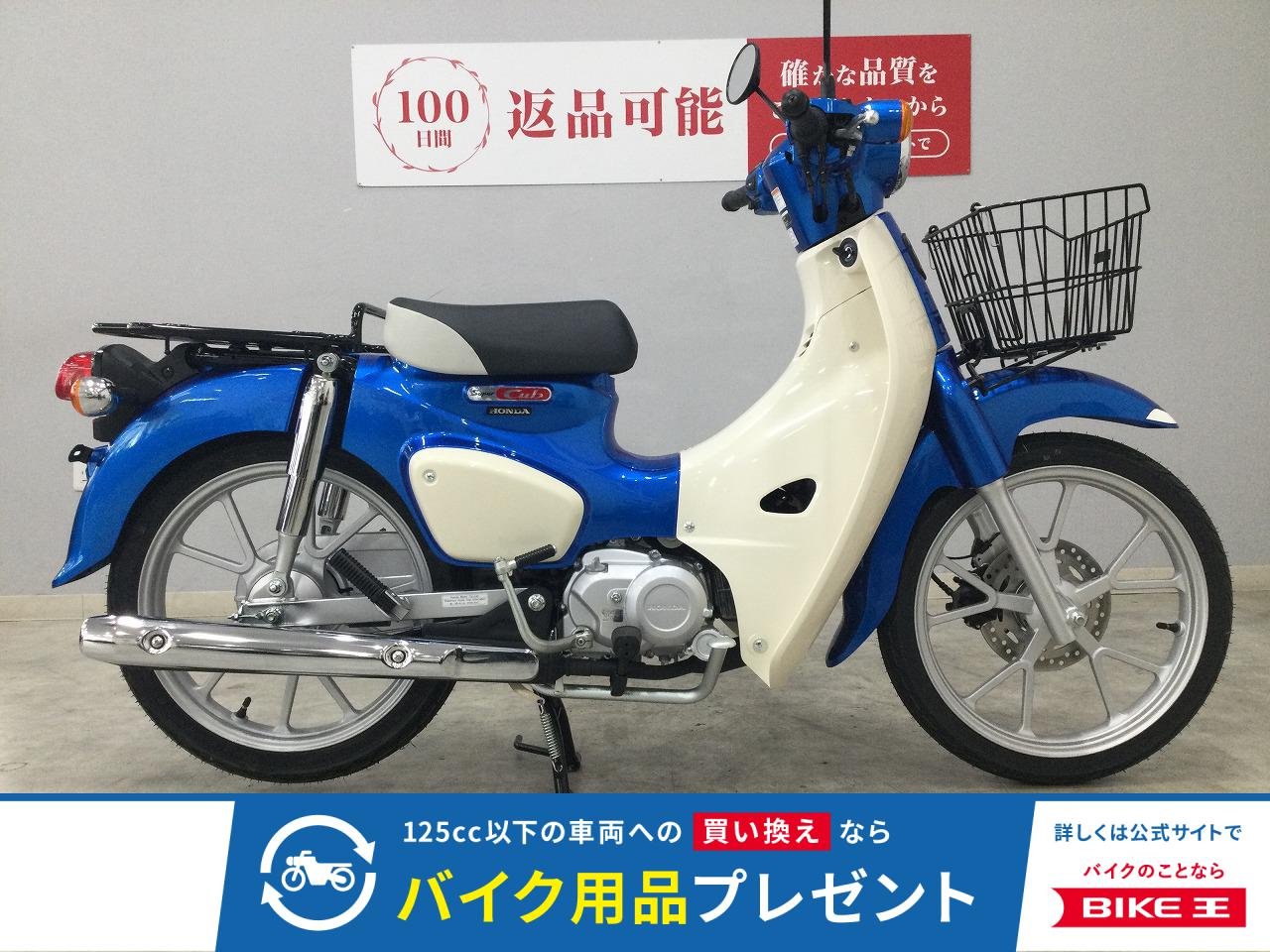 Super Cub 110　2026年モデル　前カゴ！!