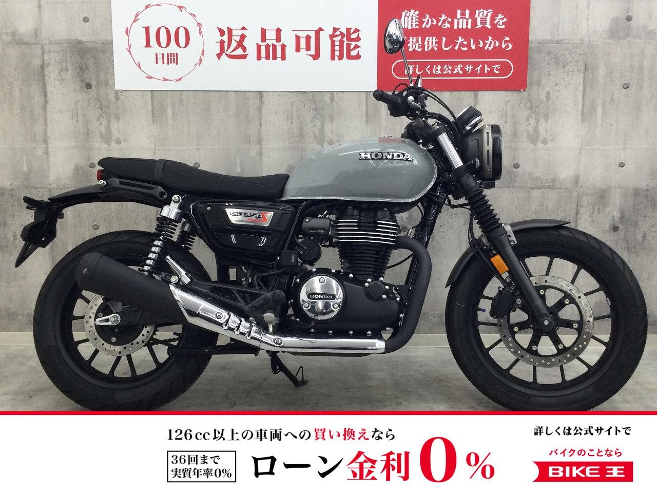 GB350S【グリップヒーター他カスタム☆】！!