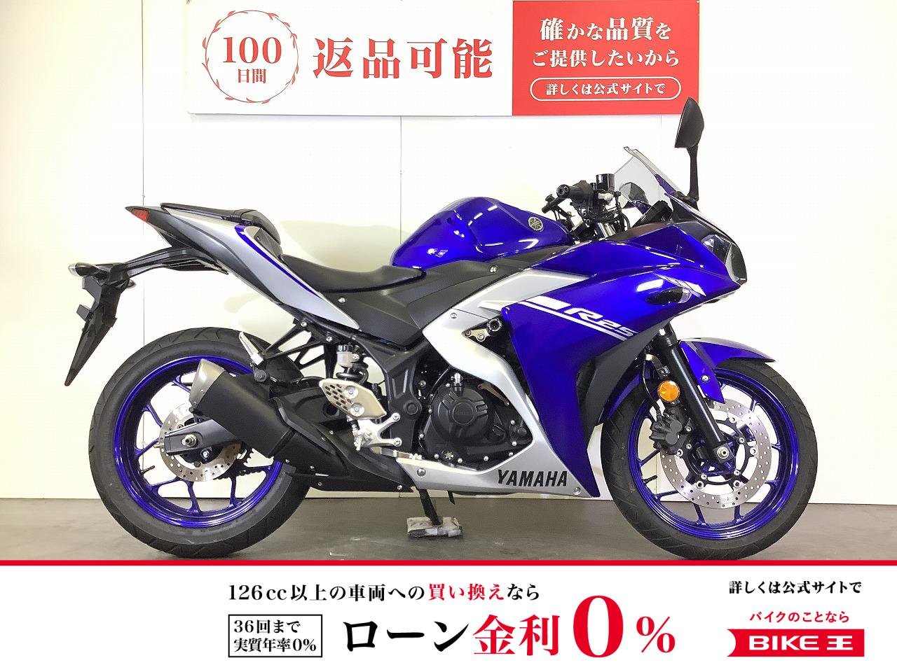 YZF-R25　2017年モデル　オーバー製フレームスライダー　マルチバー装備　スペアキーあり！!