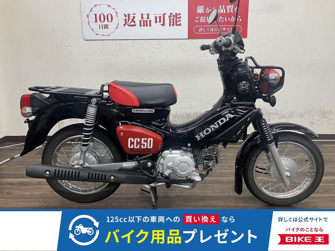 クロスカブ50　2025年モデル！!