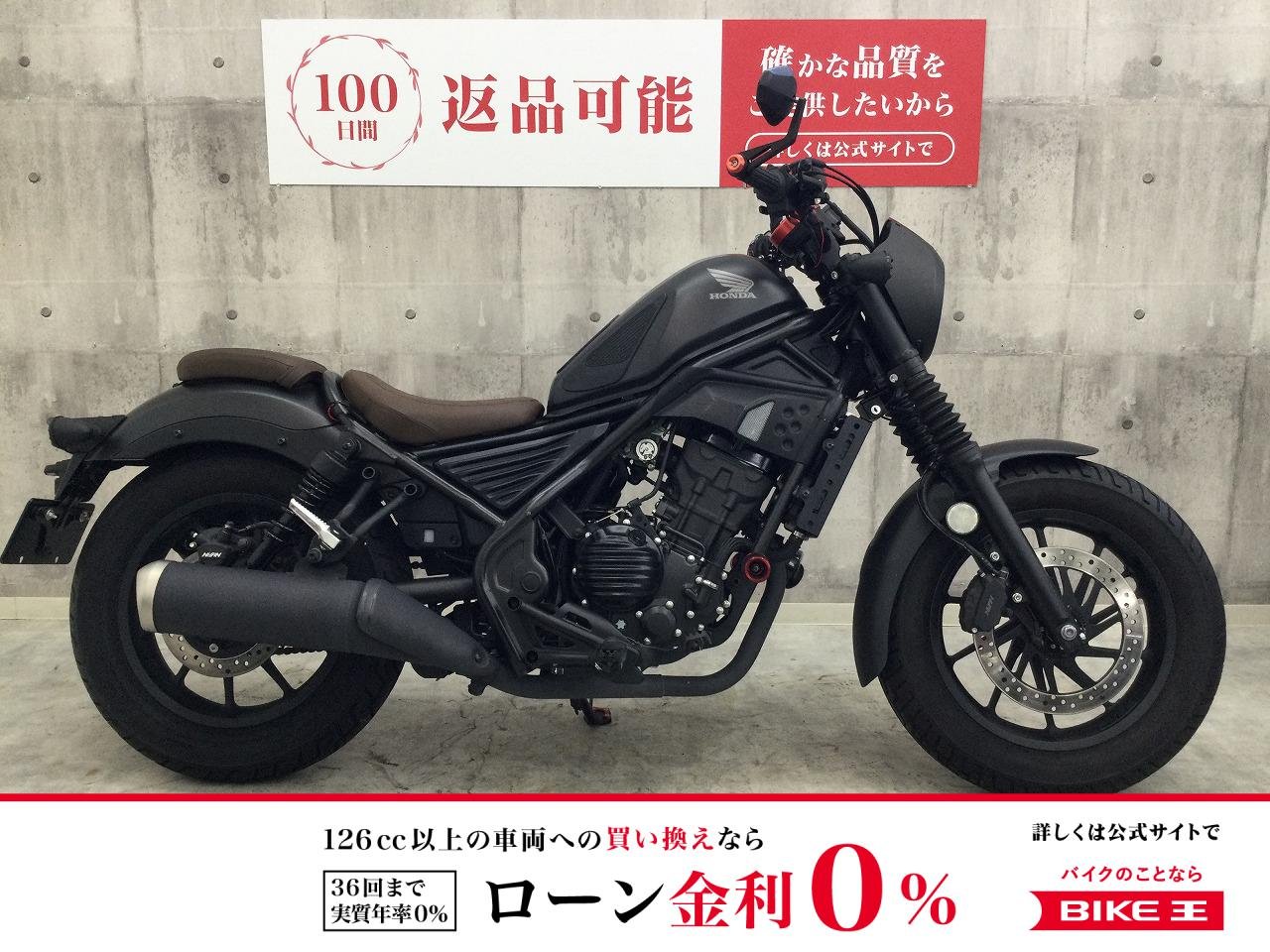 【残価据置　対象】レブル250【S Edition　タコメーター他】！!