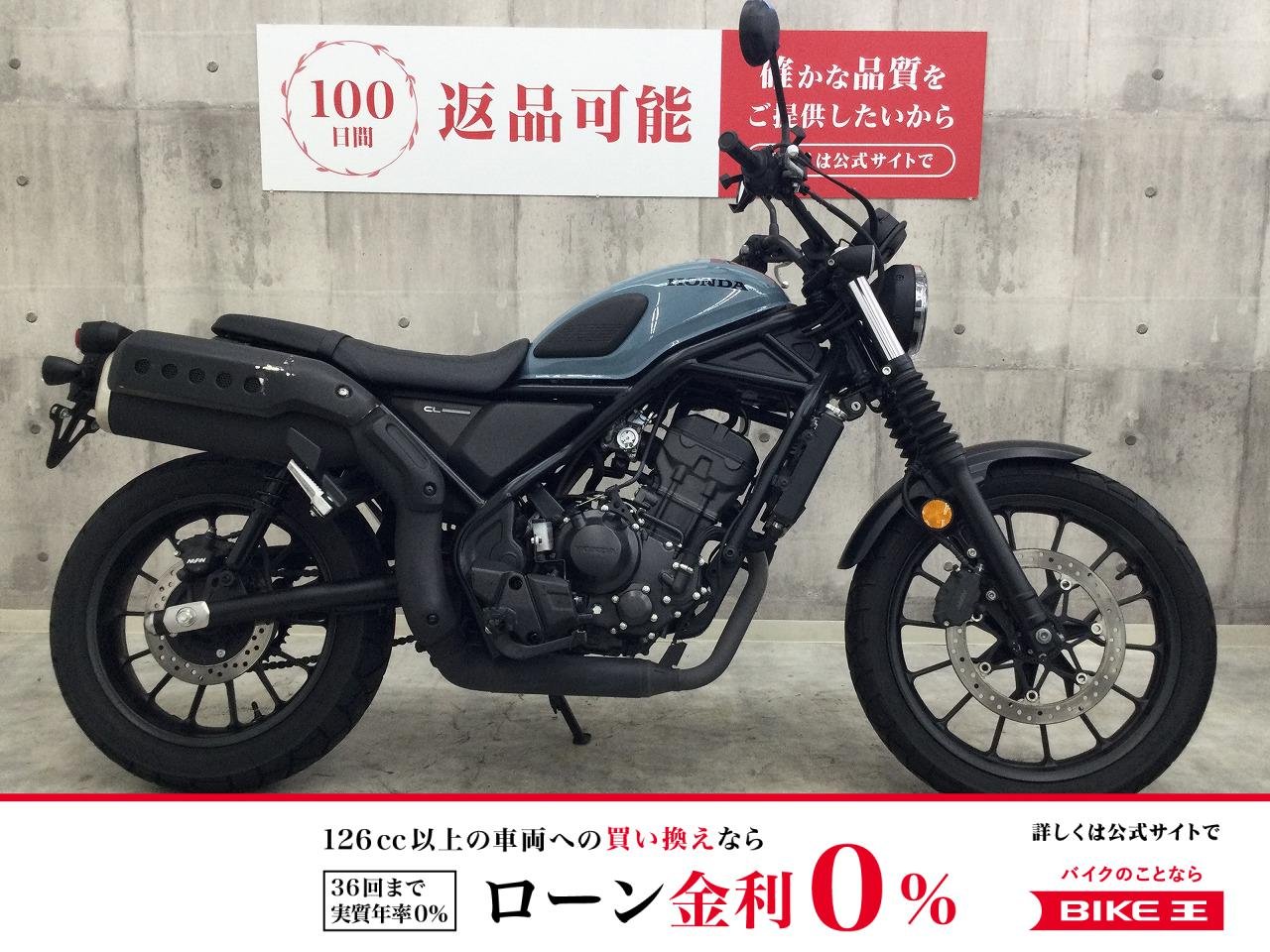 【残価据置　対象】CL250【スマホホルダー・サイドバッグ】！!