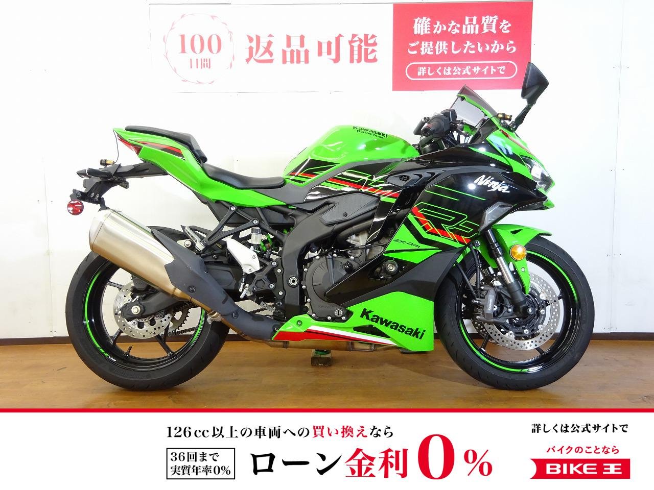 Ninja ZX-4RR 2024年モデル／マルチバー／ドライブレコーダー！!
