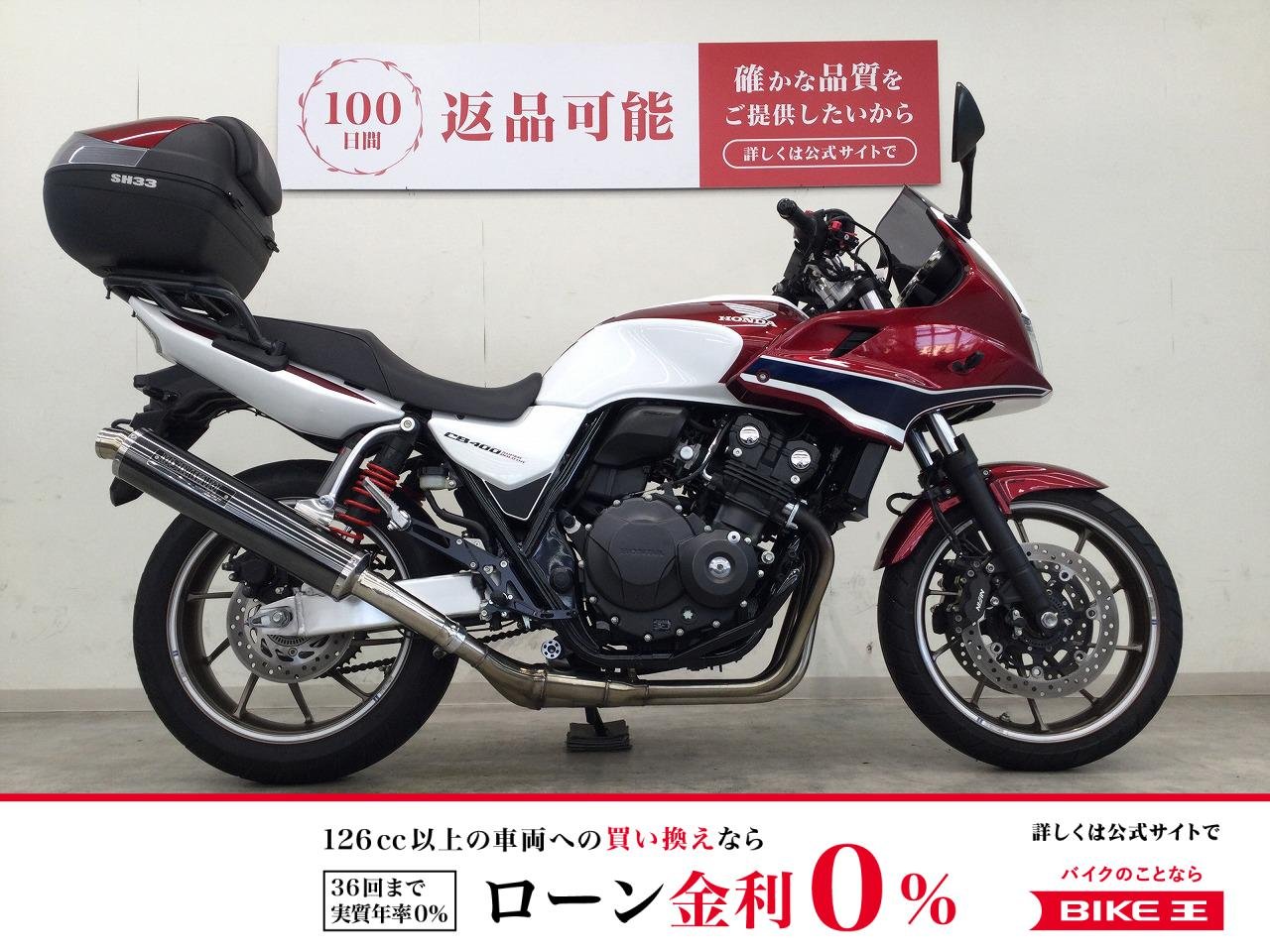 CB400 SUPER BOL D'OR HYPER VTEC Revo ABS E Package　2018年モデル／モリワキ製サイレンサー／シート＆ウインカー他カスタム！!