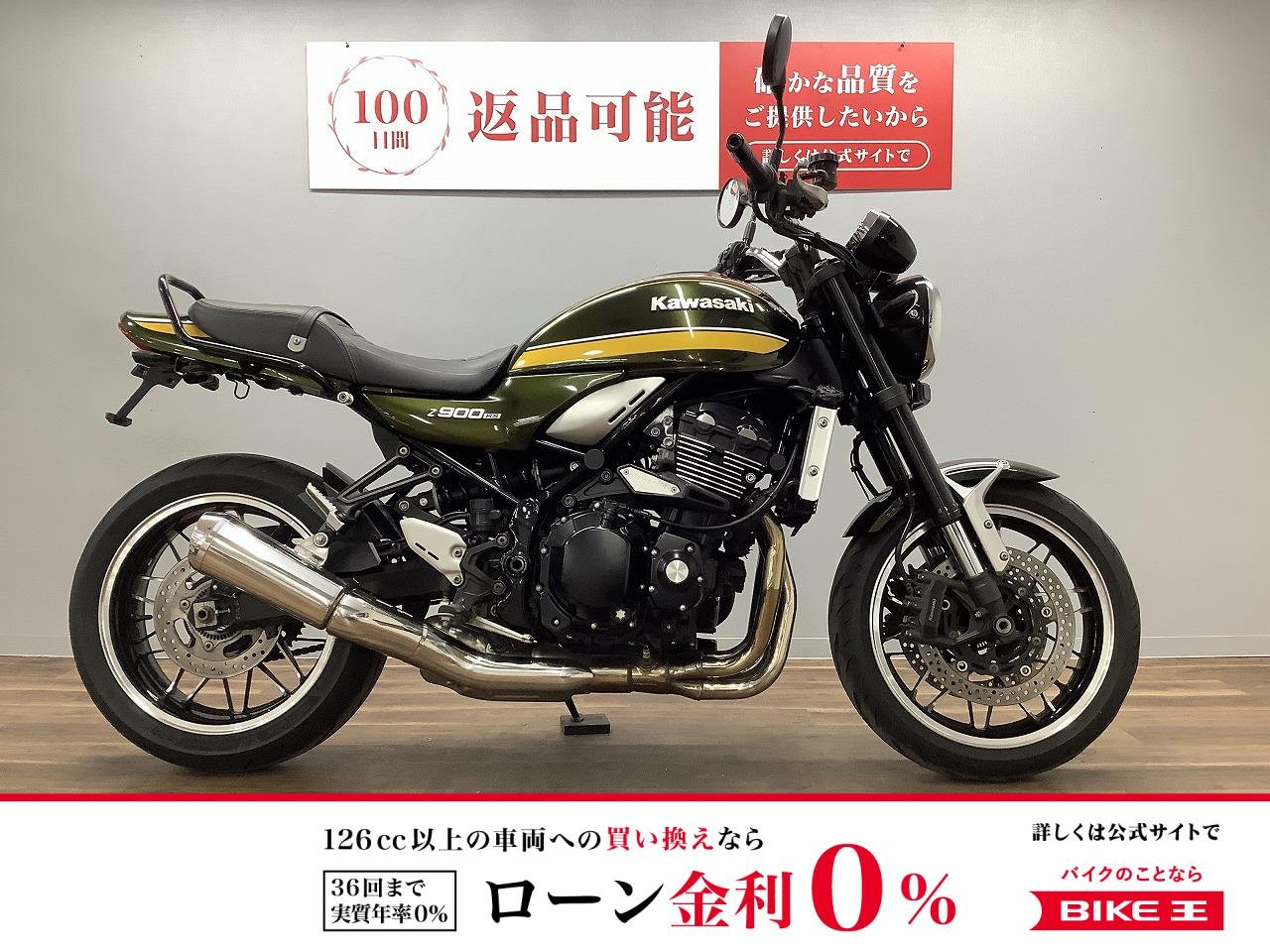 Ｚ９００ＲＳ！!