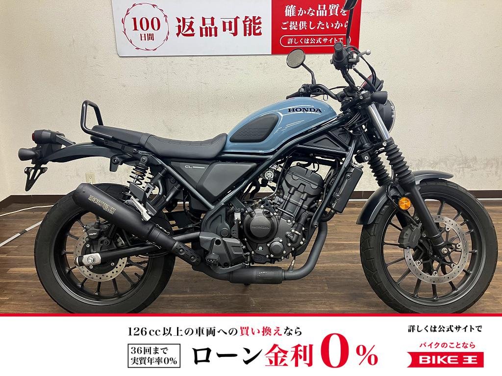 CL250　2023年モデル！!