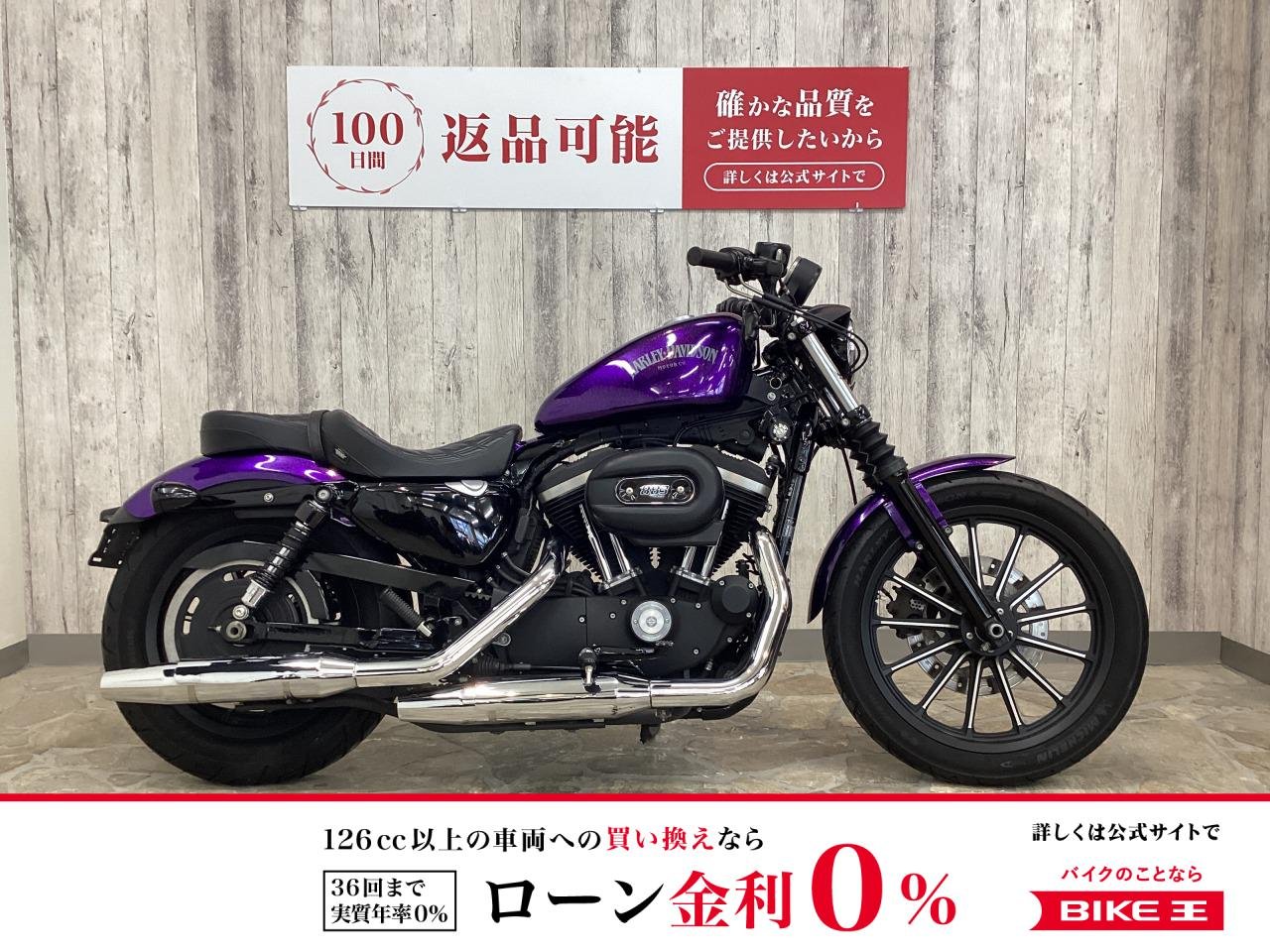 【残価据置　対象】ＸＬ８８３Ｎ アイアン　ドラッグスペシャリティシート　小型フロントウィンカー　サドルバッグサポート　！!