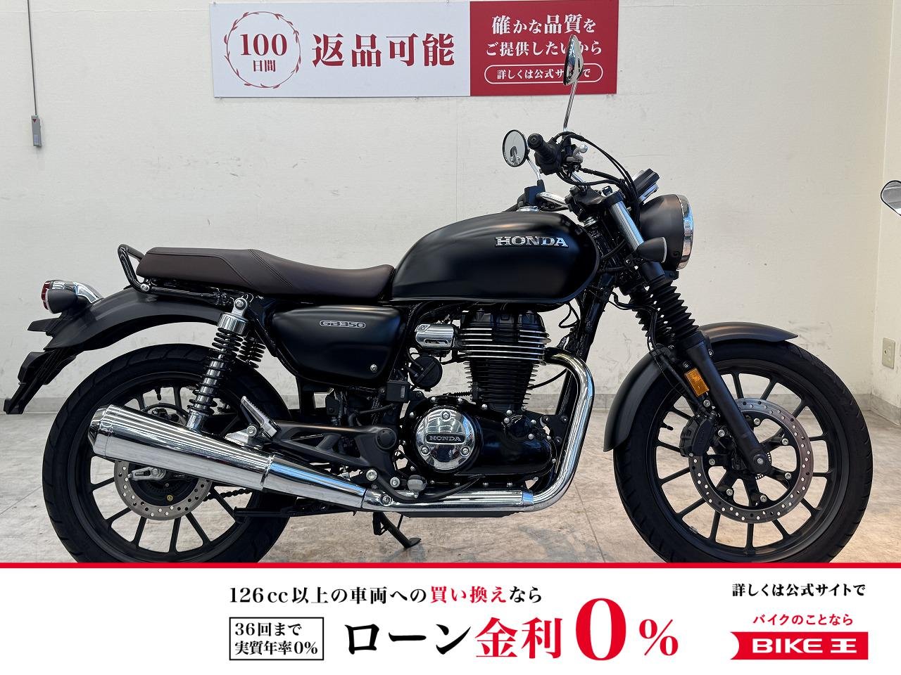 GB350　2023年モデル/ノーマル！!