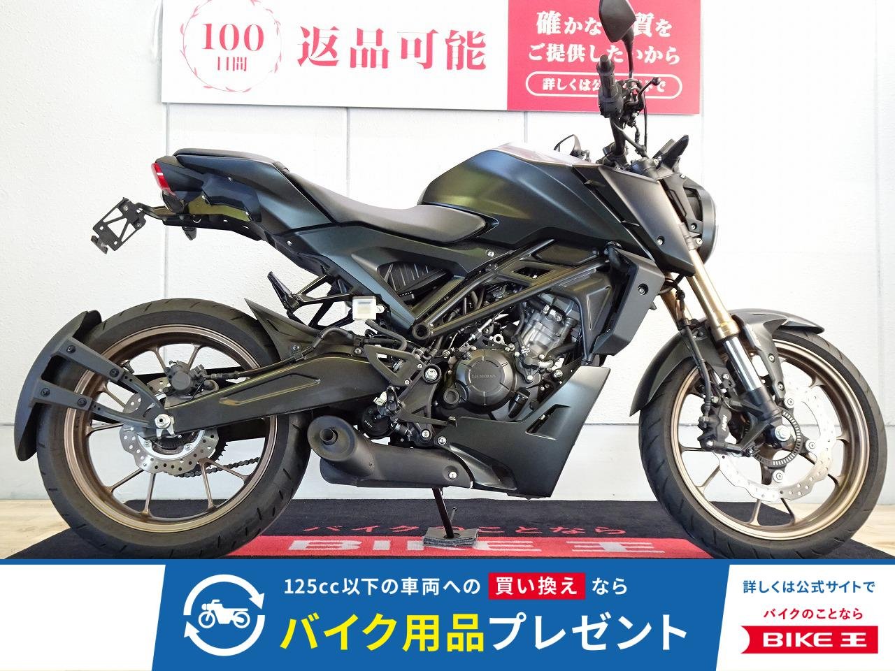 CB125R　ABS／2021年モデル／フェンダーレスキット！!