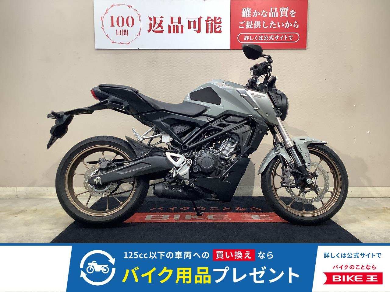 CB125R　ABS　モリワキマフラー　デイトナハンドル　！!