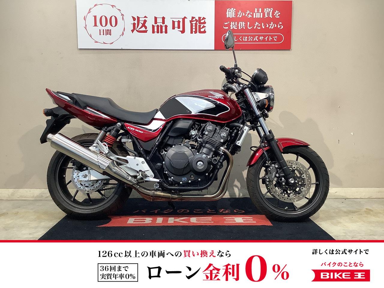 【残価据置　対象】CB400 SUPER FOUR　2019年モデル　ノーマル！!