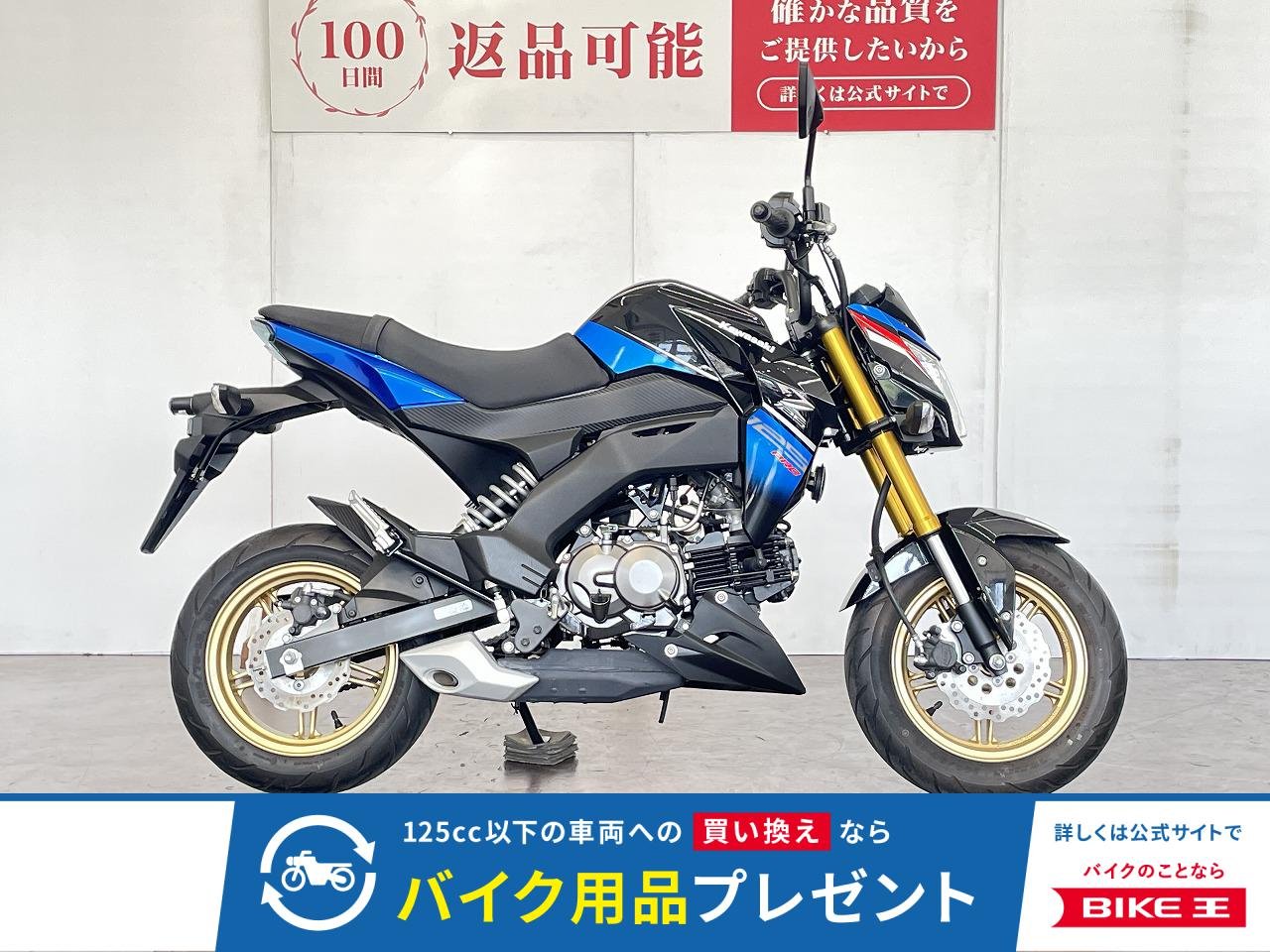 Ｚ１２５ＰＲＯ　２０１７年モデル！!