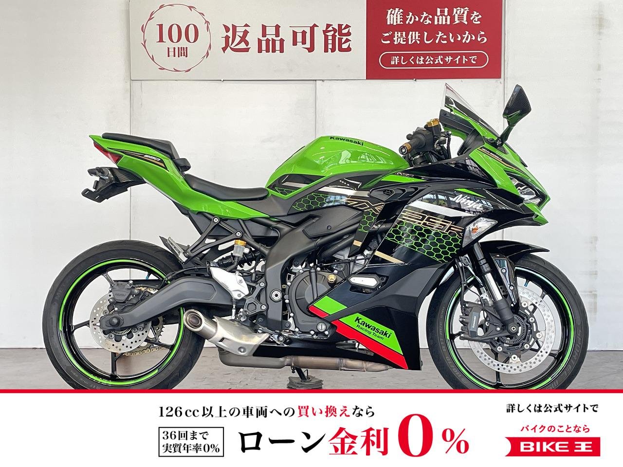 ＺＸ−２５Ｒ　ＳＥ　ＫＲＴエディション　フェンダレス！!