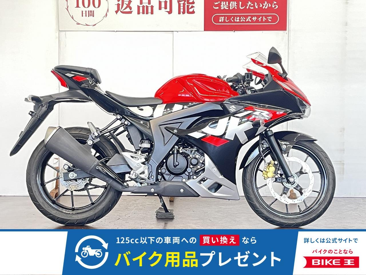 ＧＳＸ−Ｒ１２５　ＡＢＳ　２０２３年モデル！!