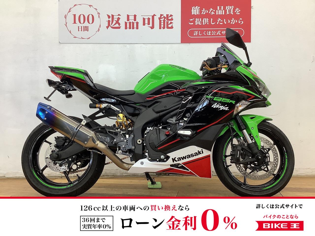 ＺＸ−２５Ｒ ＳＥ　★☆トリックスターフルエキマフラー　バックステップ　シングルシートカウル　オーリンズリアサス　　バックステップカスタム多数☆★！!