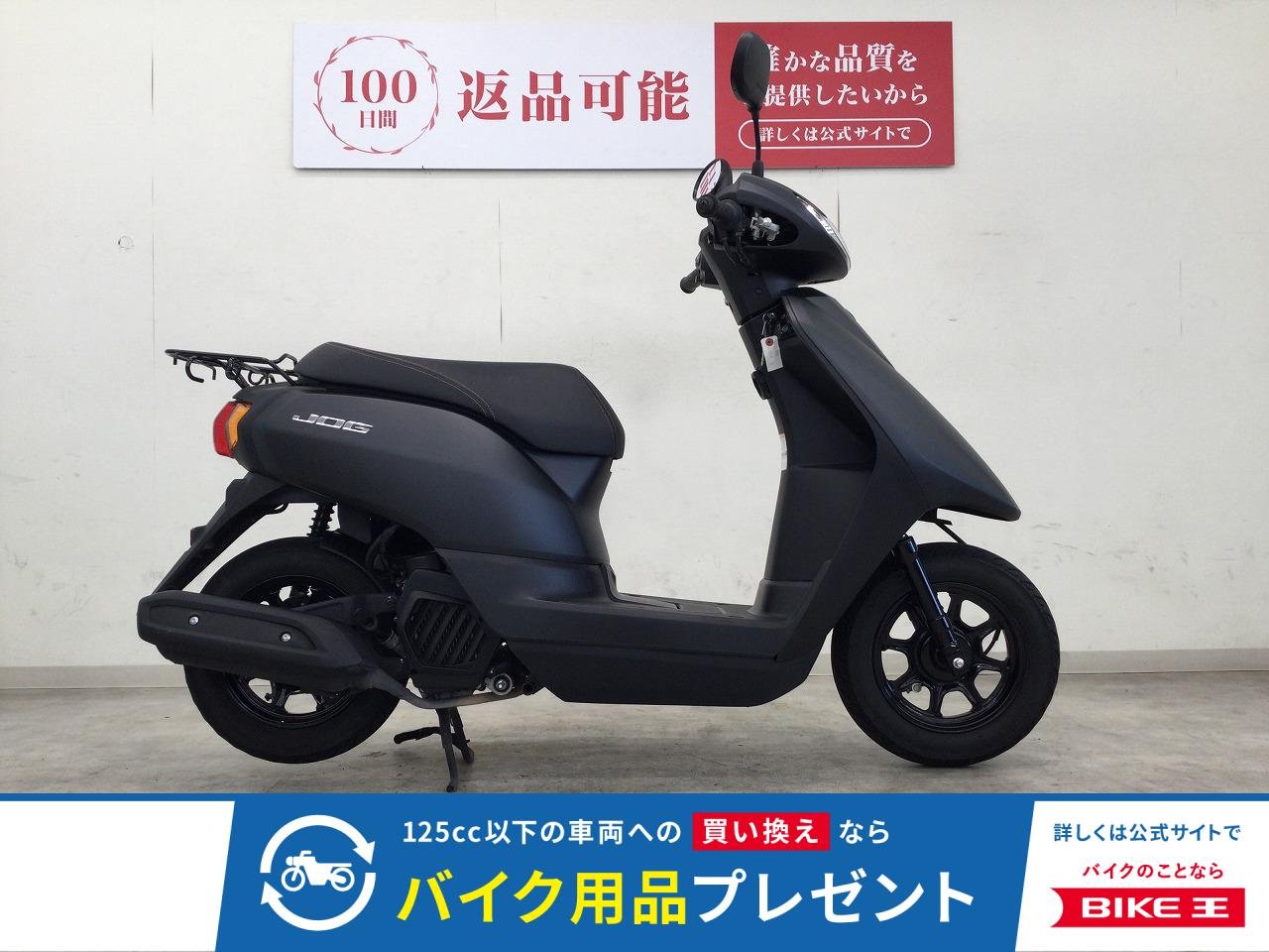 JOG Deluxe　2023年モデル／AY01型／アイドリングストップ搭載！!