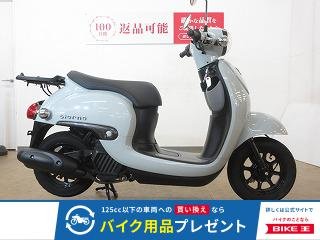 Giorno（ジョルノ）／AF77型／インジェクションモデル／アイドリングストップ＆シガーソケット標準装備／リアキャリア装備！!