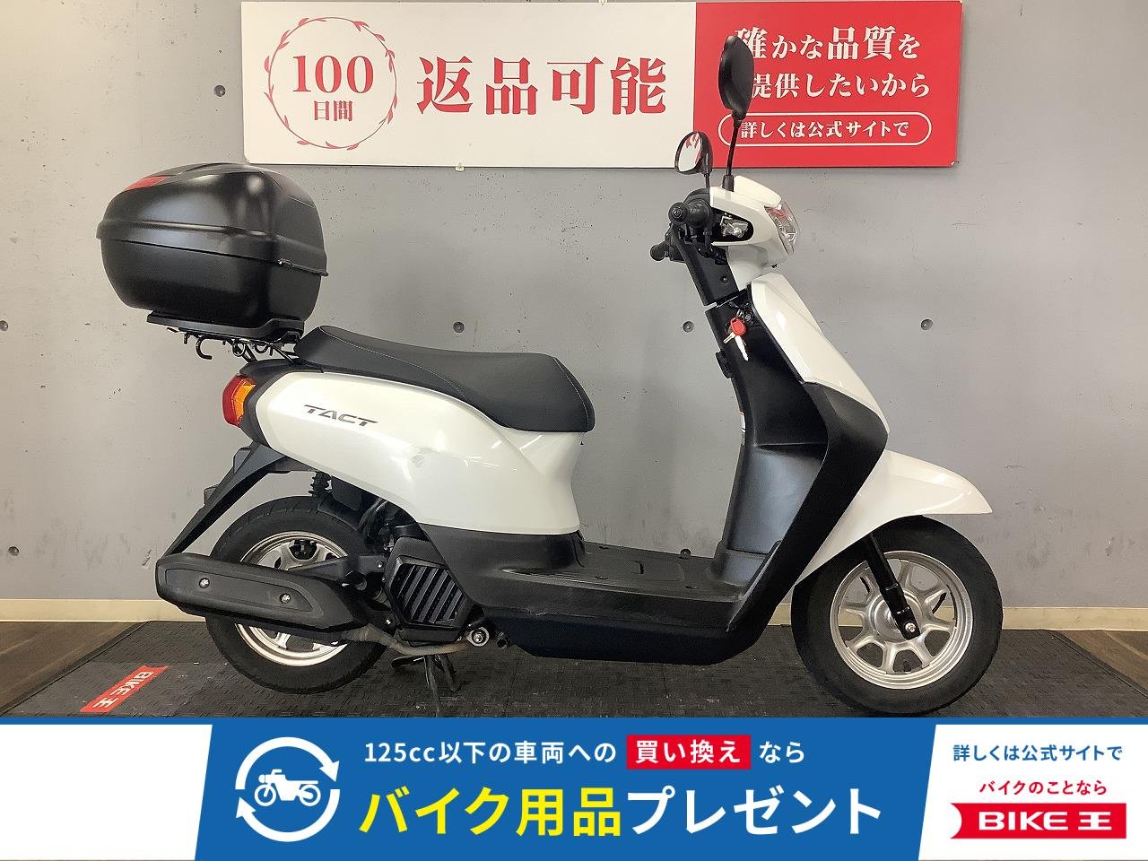 タクト　2019年モデル！!