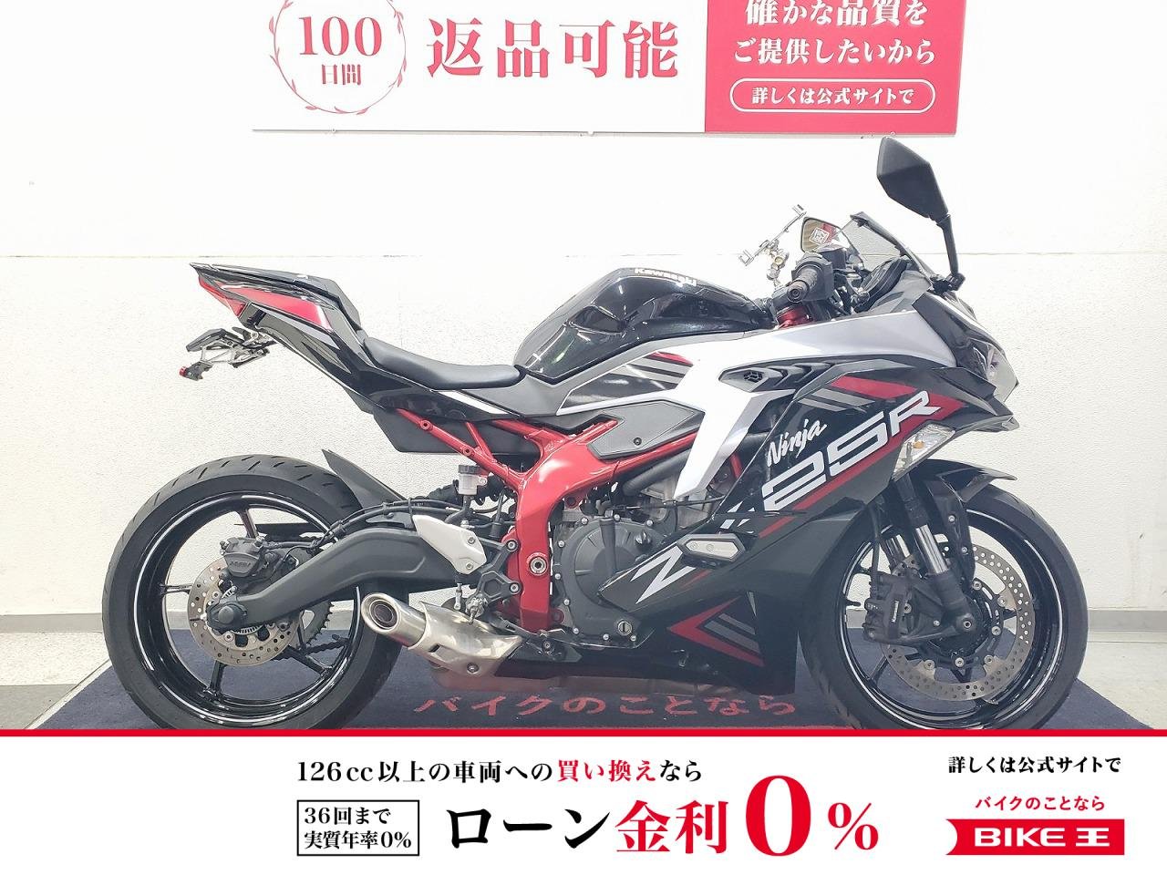 ZX-25R　2021年モデル　アクティブ製ナンバーウィンカー　USBポート　シングルシートカウル装備！!