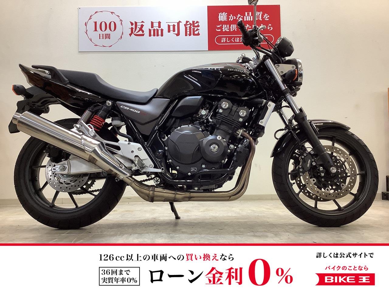 【残価据置　対象】CB400 SUPER FOUR HYPER VTEC Revo【ワンオーナー・前後ドライブレコーダー・USB電源装備】バランスとれたロングセラーモデル！!