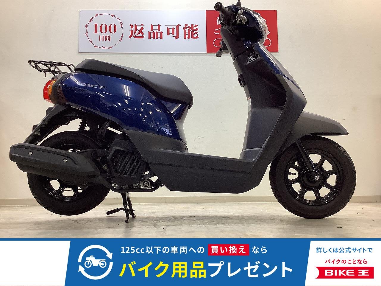 TACT BASIC【フルノーマル・インジェクション】ちょっとした買い物や通勤・通学にぴったりの50ccスクーター！！!