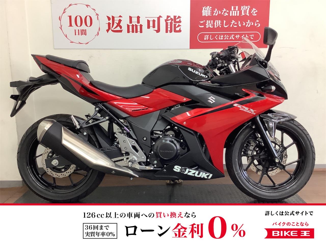 ＧＳＸ２５０Ｒ　２０２３年モデル　ワンオーナー　マルチバー　ＵＳＢポート装備！!