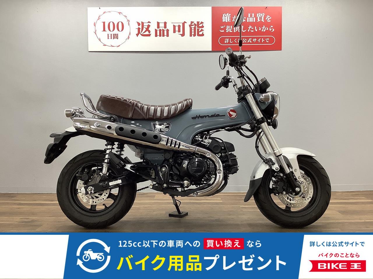 ダックス１２５！!