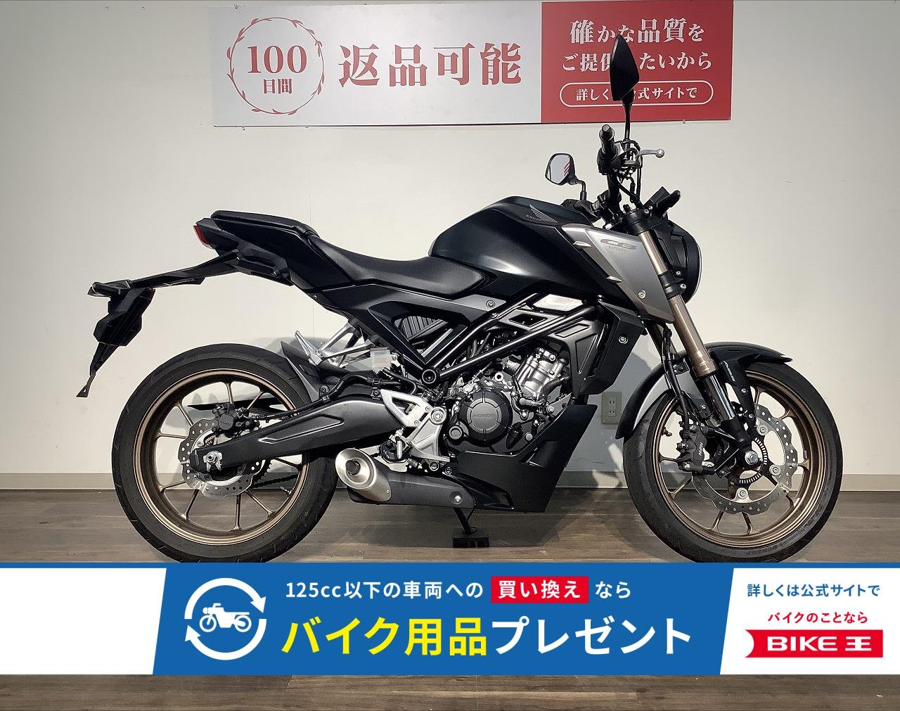 ＣＢ１２５Ｒ　★２０２１年モデル／フルノーマル！!